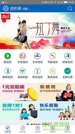 商學(xué)通官方 v4.8 安卓版 3