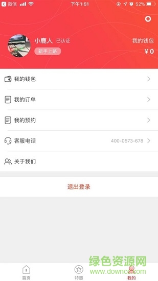 小鹿租車 v1.0 安卓版 1
