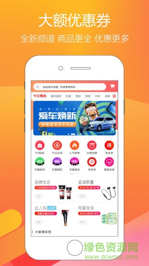 淘米優(yōu)品(省錢購物) v4.1.0 安卓版 0