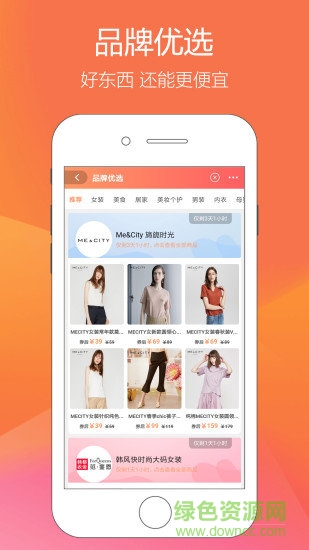 淘米優(yōu)品(省錢購物) v4.1.0 安卓版 1