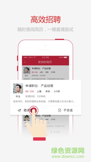 融易聘企業(yè)版 v1.0.0 安卓版 0