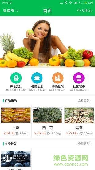 好尤邁(果蔬商城) v1.6.1 安卓版 0