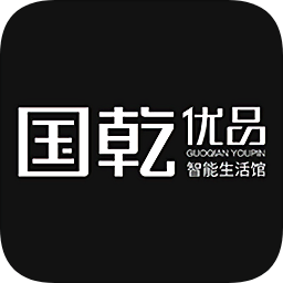 國乾優(yōu)品