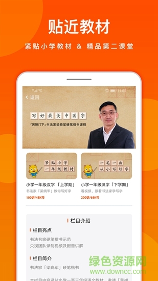 龍寶小掌門(mén) v2.3.3 最新版 1