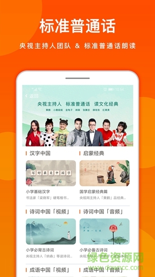 龍寶小掌門(mén)app