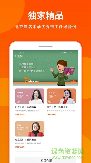 龍寶小掌門(mén) v2.3.3 最新版 3