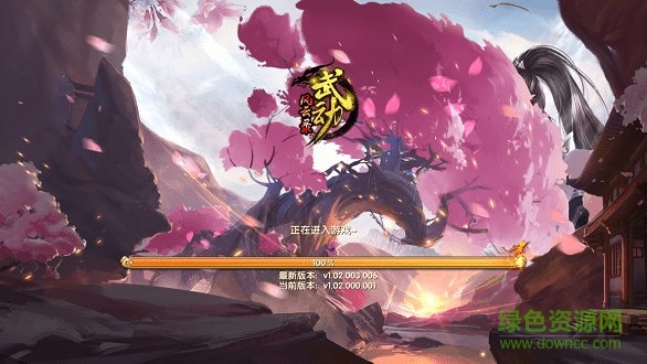 武動風(fēng)云錄 v1.02.0 安卓版 0
