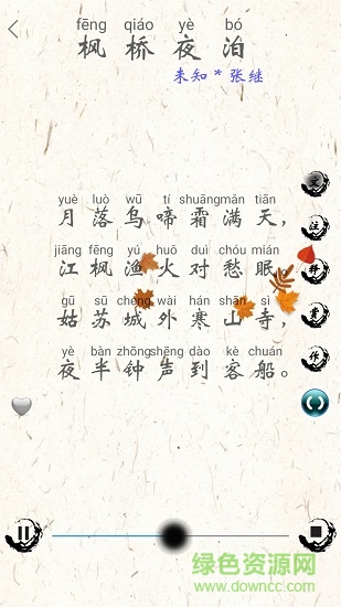小學(xué)詩(shī)詞大全 v2.5 安卓版 1