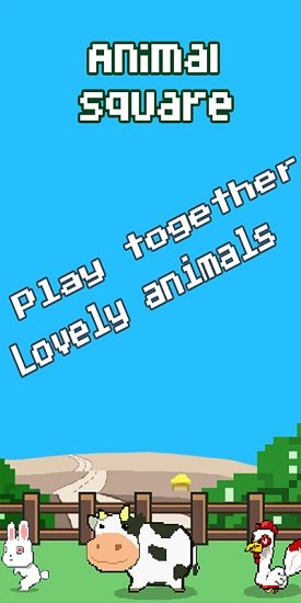 動物廣場(animal square) v1.0.0 安卓版 1