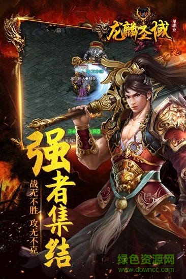龍麟圣域游戲 v1.20190328 安卓版 1