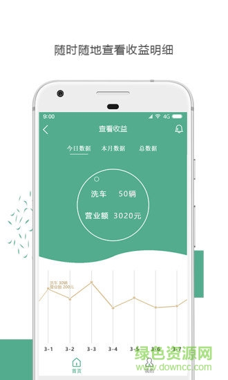 有關(guān)系商家版 v1.1.7 安卓版 0