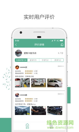 有關(guān)系商家版 v1.1.7 安卓版 1