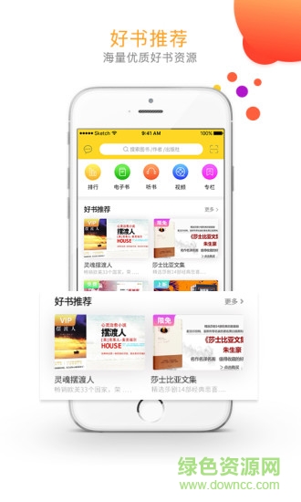 玖閱pro手機(jī)版