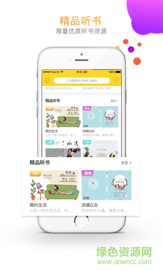 玖閱pro v2.4.2 安卓版 2