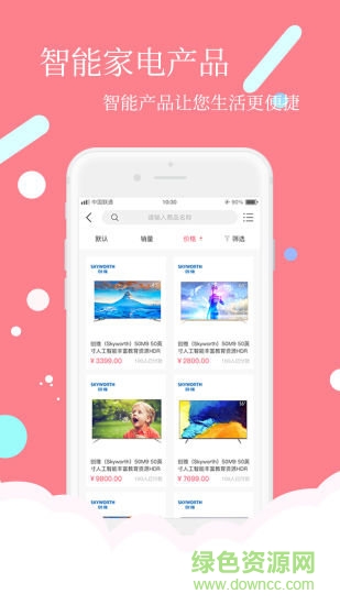 安時(shí)達(dá)商城app v2.3.36 安卓版 1