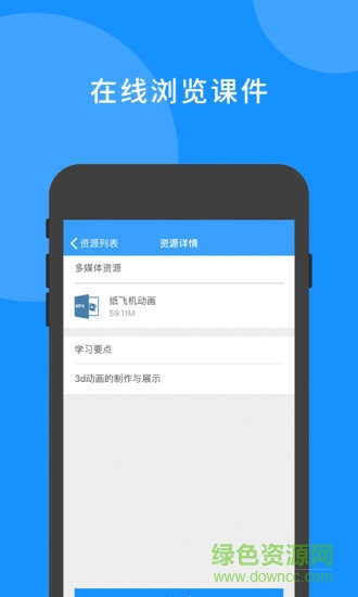 理工智薈學(xué)生版(愛習(xí)課專業(yè)版學(xué)生端) v1.6 安卓版 0