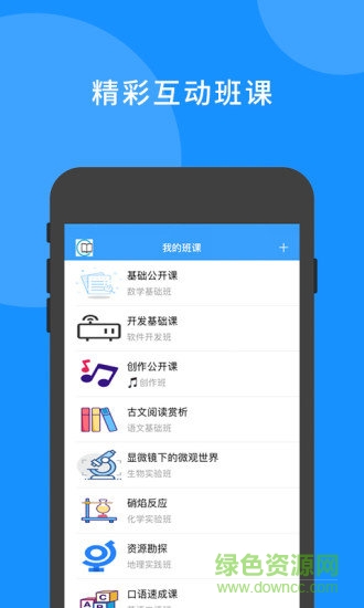理工智薈學(xué)生版(愛習(xí)課專業(yè)版學(xué)生端) v1.6 安卓版 2