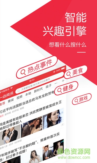 一點資訊下載