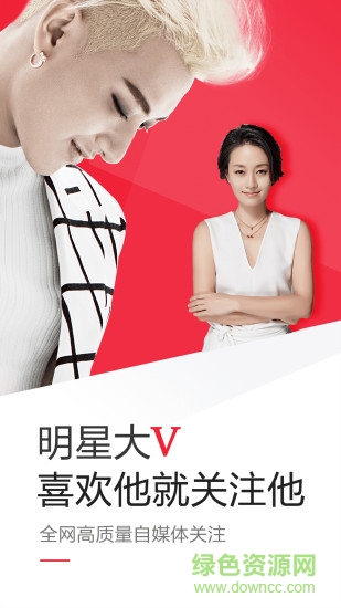 一點(diǎn)資訊免費(fèi)藍(lán)色版下載