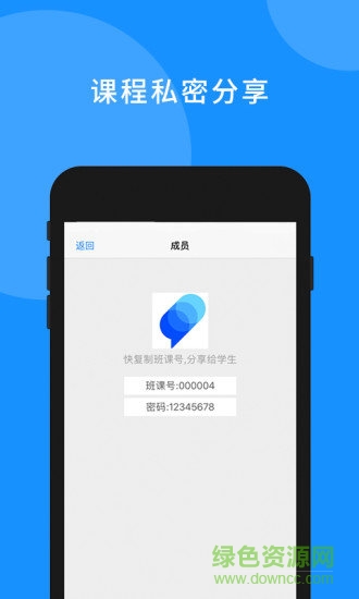 理工智薈教師端(愛習(xí)課專業(yè)版教師端) v1.6 安卓版 0