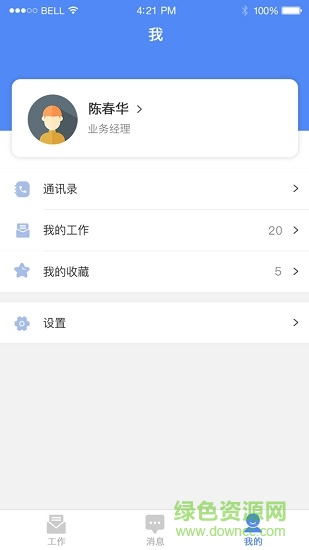 建眾oa v1.0.3 安卓版 0