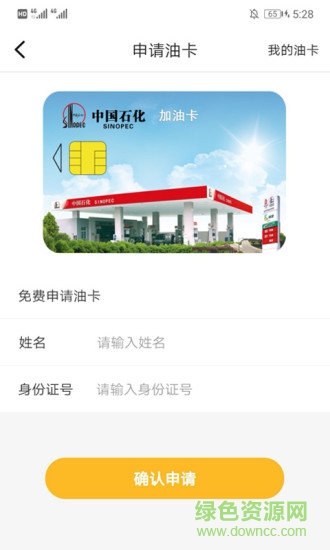 華運(yùn)盛圣通 v1.0.1.201904171644 安卓版 0