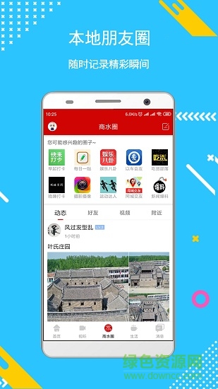 新商水a(chǎn)pp
