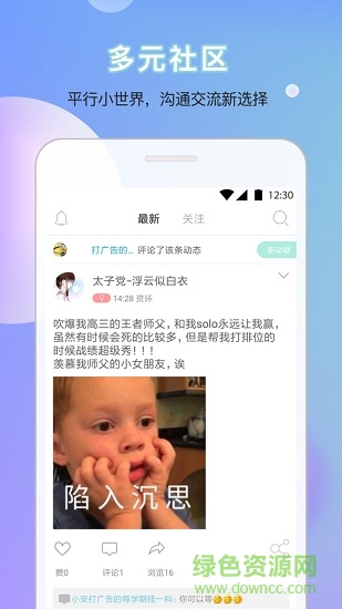 hfuu合肥學(xué)院軟件 v2.1.0 安卓版 0