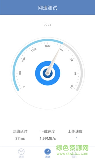 萬能WIFI鑰匙最新版 v9.4.4 安卓版 0