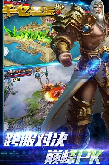 千億星辰手游 v10.1.1 安卓版 0
