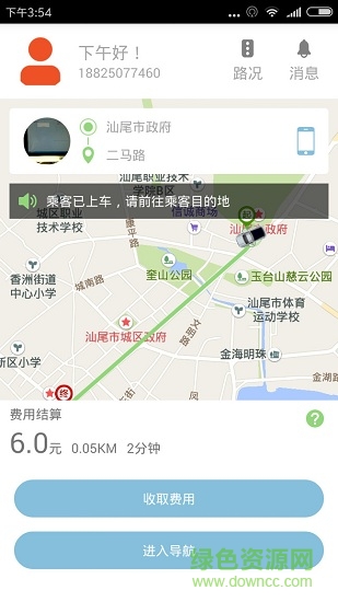 建順?biāo)緳C(jī)端手機(jī)版