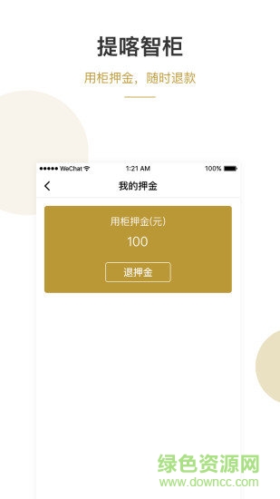 提喀醫(yī)護管家app