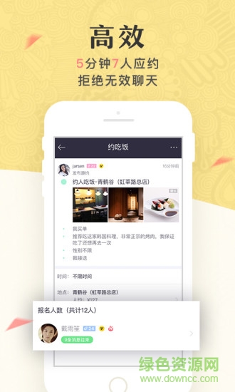 美麗約電腦版 v132.0 官方pc版 0