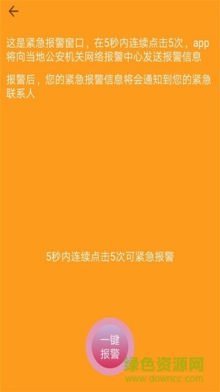 服眾手機(jī)版