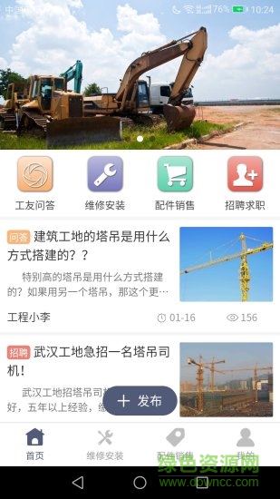 中建機械 v1.0.0 安卓版 0