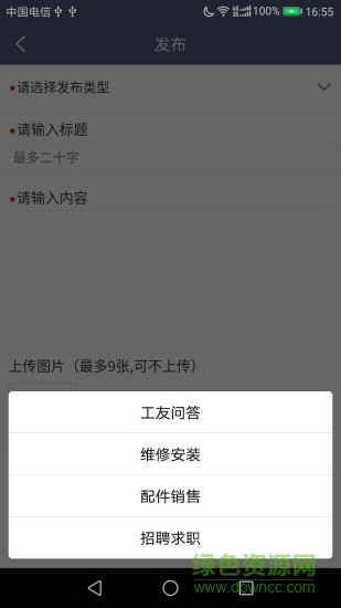 中建機械 v1.0.0 安卓版 2
