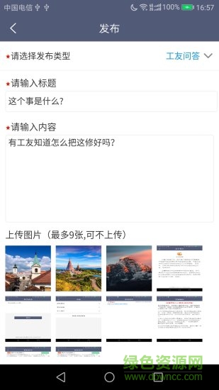 中建機械手機版