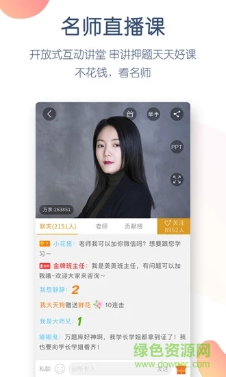 證券從業(yè)萬(wàn)題庫(kù)電腦版下載
