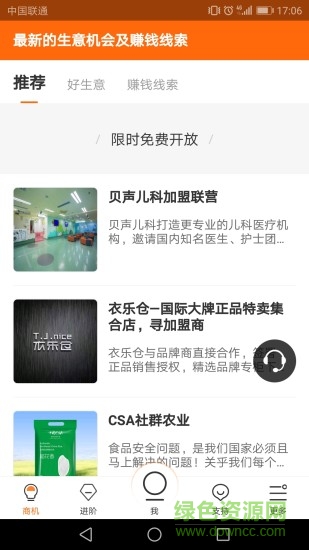 企業(yè)極 v1.4.7 安卓版 0