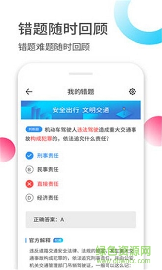 駕考駕?？荚嚳颇恳籥pp下載