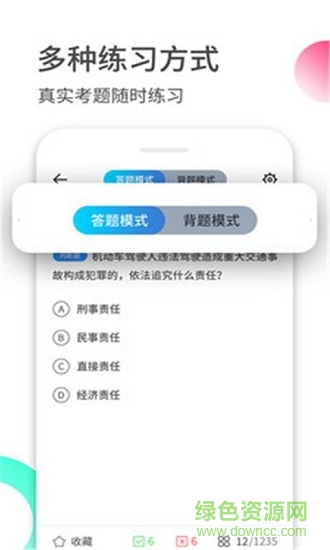 駕考駕?？荚嚳颇恳?v1.1 安卓版 1