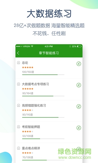 護(hù)考萬題庫3