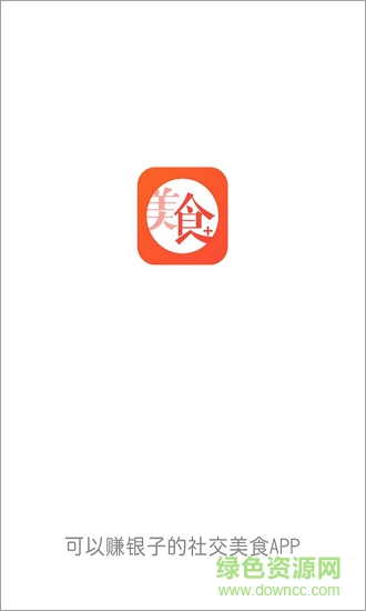 美食加app下載
