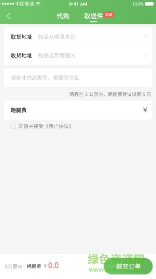 平安萬家行安卓版 平安萬家行手機(jī)版