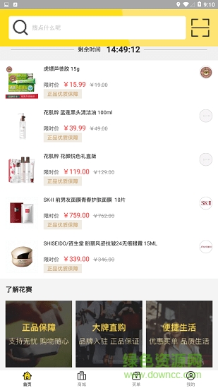 花賽app下載