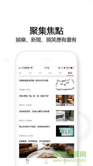 享新聞 v1.1.3 安卓版 1