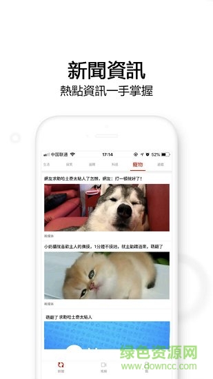 享新聞安卓版