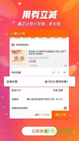 小淘新選app下載