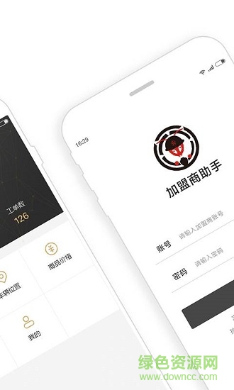 酒螞蟻加盟商下載