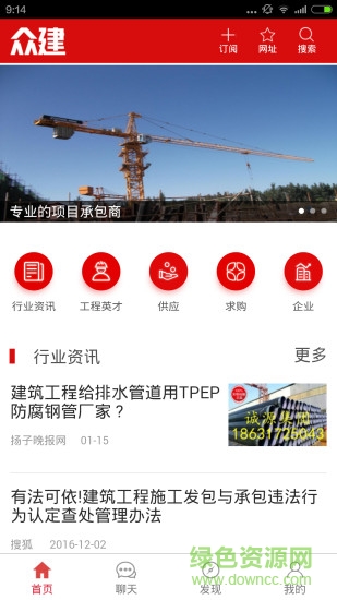 眾建 v1.0.9 安卓版 0